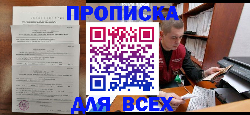 регистрация для школы в Цивильске