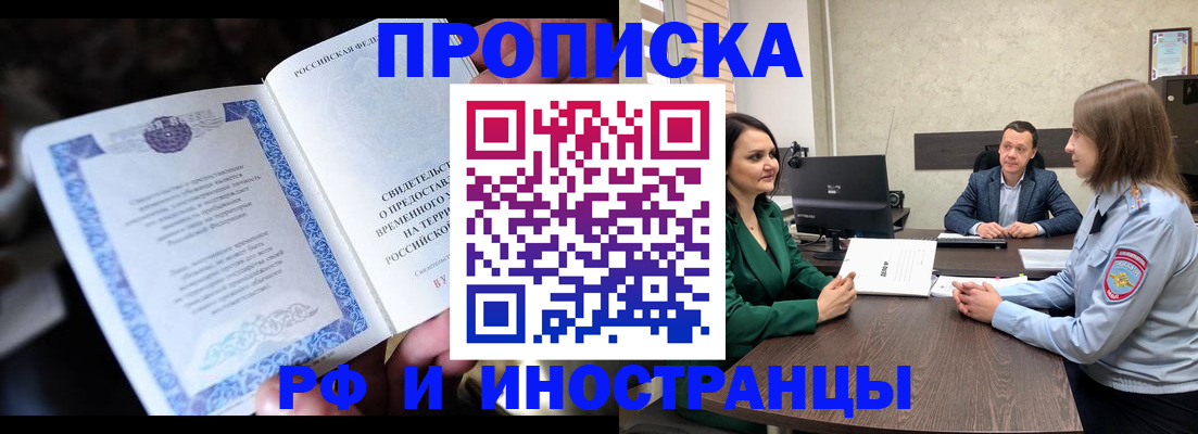 прописка от собственника в Цивильске