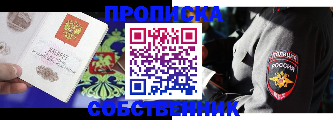 прописка поиск в Цивильске